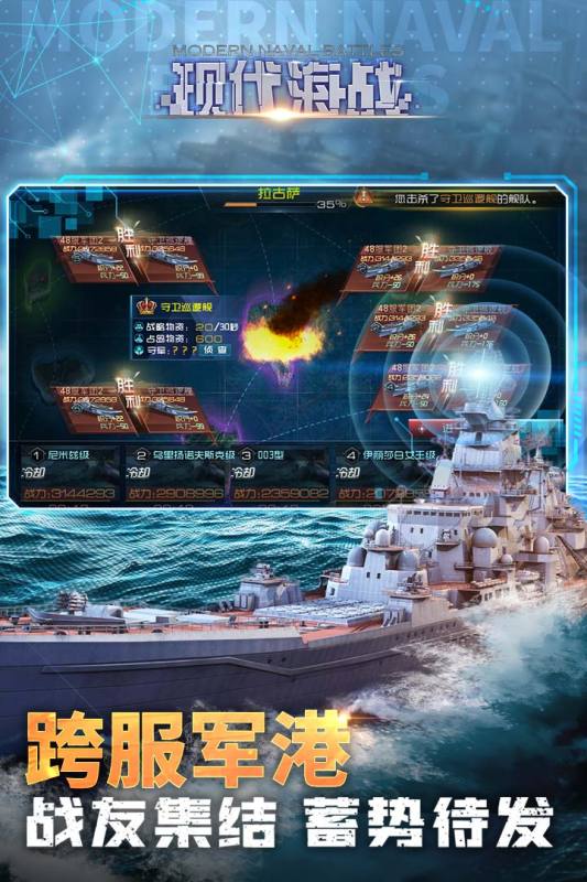 现代海战折扣平台 1.0.116 官方版 1