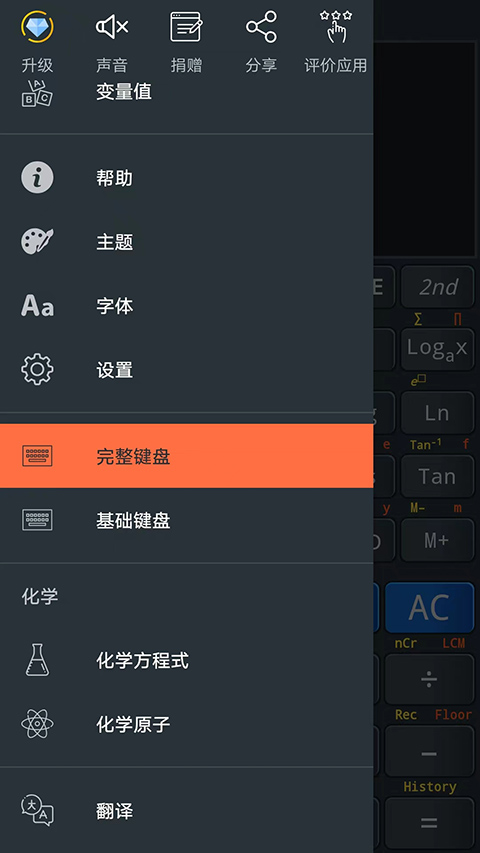 卡西欧计算器 4.4.2 手机版 2