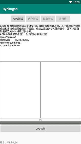 白眼 v2.1.4_uni 官方版 1