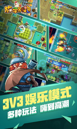 放学别跑百度 2.7.8 官方版 3