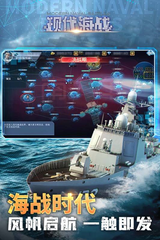 现代海战折扣平台 1.0.116 官方版 2
