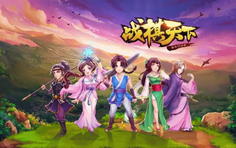 战棋天下手游