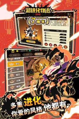 超进化物语0.1折 1.4.0 最新版 3