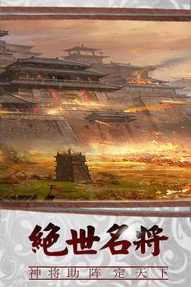 三国传说折扣平台 1.9.120 官方版 2