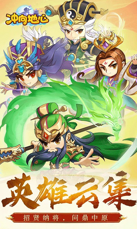 冲向地心0.1折 v3.0.0 安卓版 3
