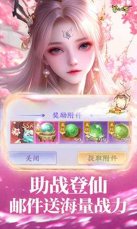 蜀山天下0.1折 24092711.773 官方版 2