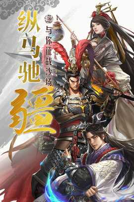 国战来了公益服 3.9.9.2 手机版 1