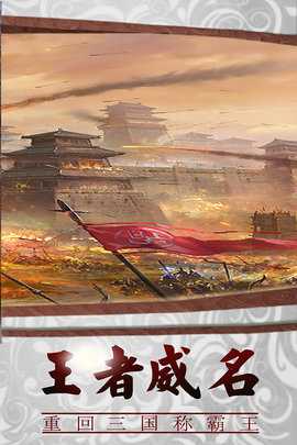 三国传说折扣平台 1.9.120 官方版 3
