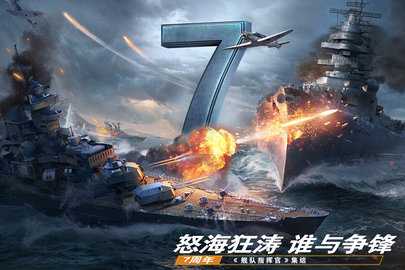 舰队指挥官折扣版 12.6.20 官方版 1
