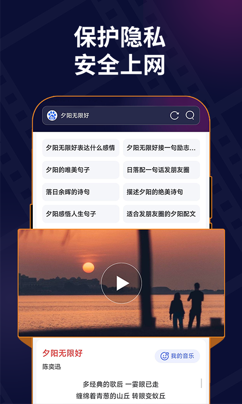 私密无痕浏览器 1.0.7 最新版 2