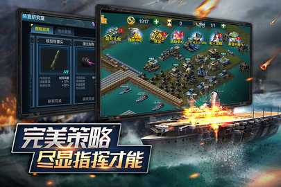 舰队指挥官折扣版 12.6.20 官方版 2