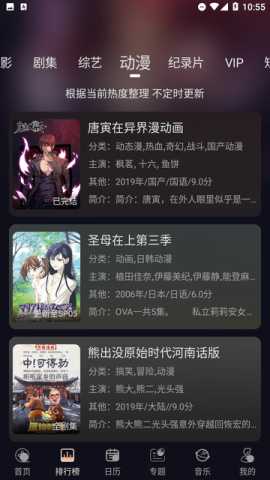 龙珠视频 8.0.1 最新版 1