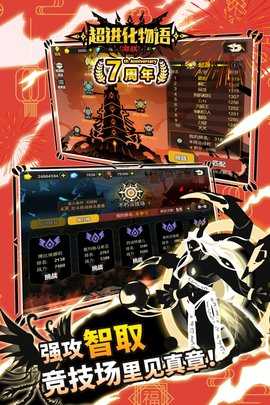 超进化物语0.1折 1.4.0 最新版 2