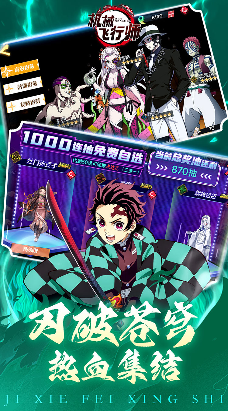 机械飞行师0.1折 1.0.0 安卓版 3