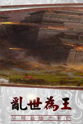 三国传说折扣平台 1.9.120 官方版 1
