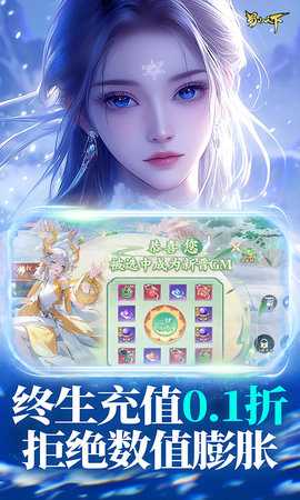 蜀山天下0.1折 24092711.773 官方版 3