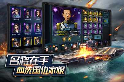 舰队指挥官折扣版 12.6.20 官方版 3