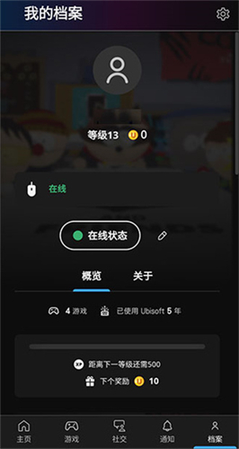 育碧商城 9.2.4 安卓版 1