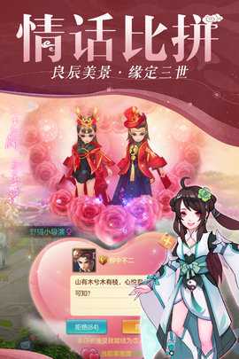 仙灵物语九游版 1.2.238 官方版 3