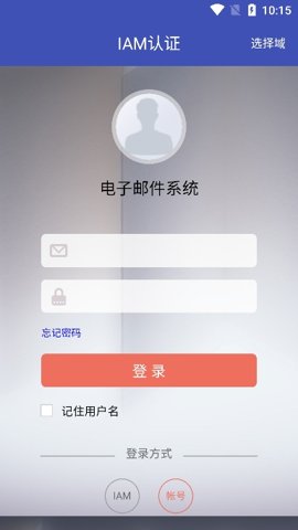 中石油邮箱 1.1.6 官方版 1