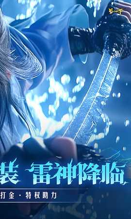 蜀山天下0.1折 24092711.773 官方版 1