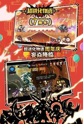 超进化物语0.1折 1.4.0 最新版 1