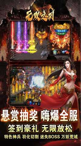 无双之刃 1.0.2 安卓版 2