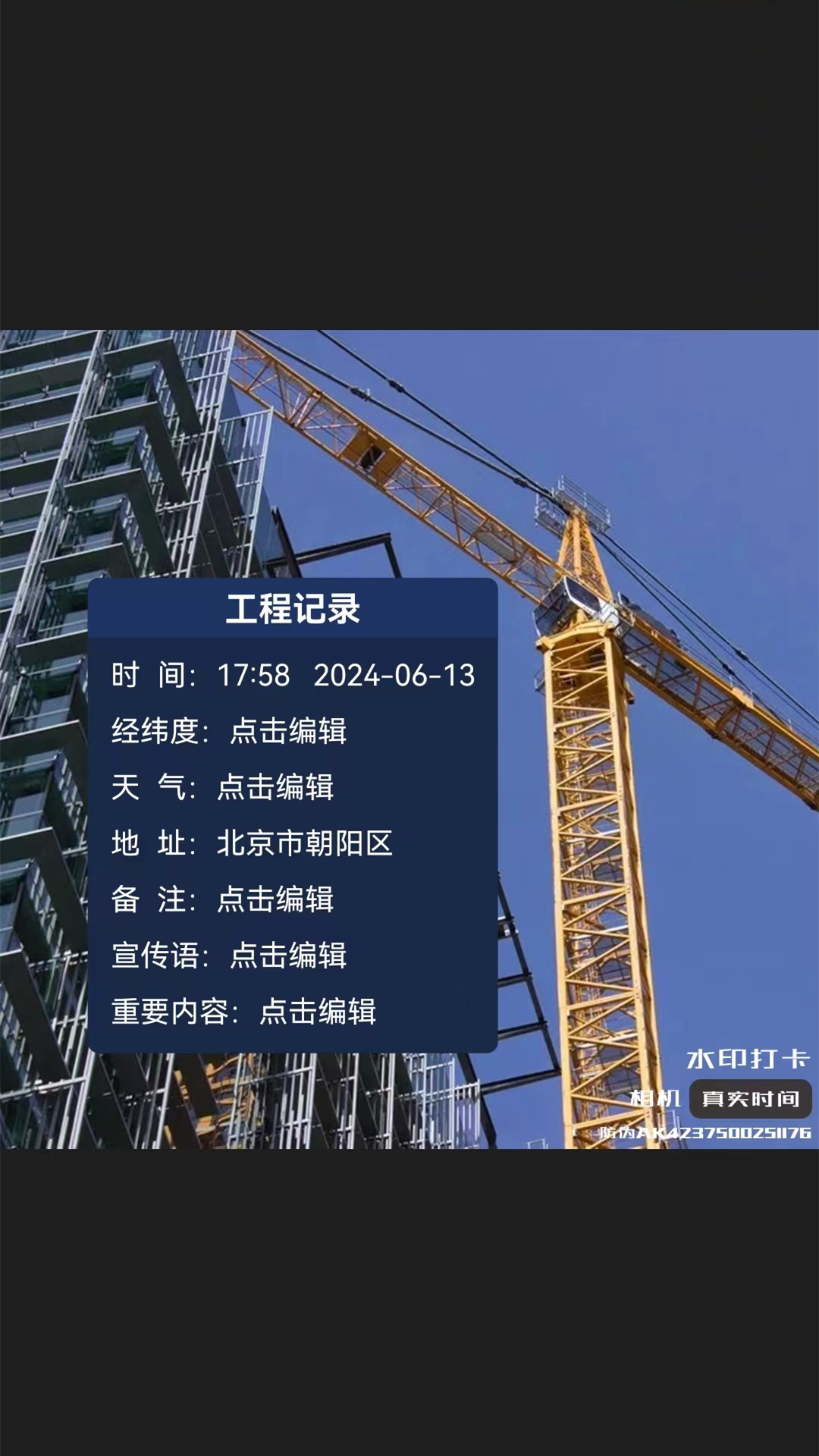 全能水印相机 1.4 官方版 3