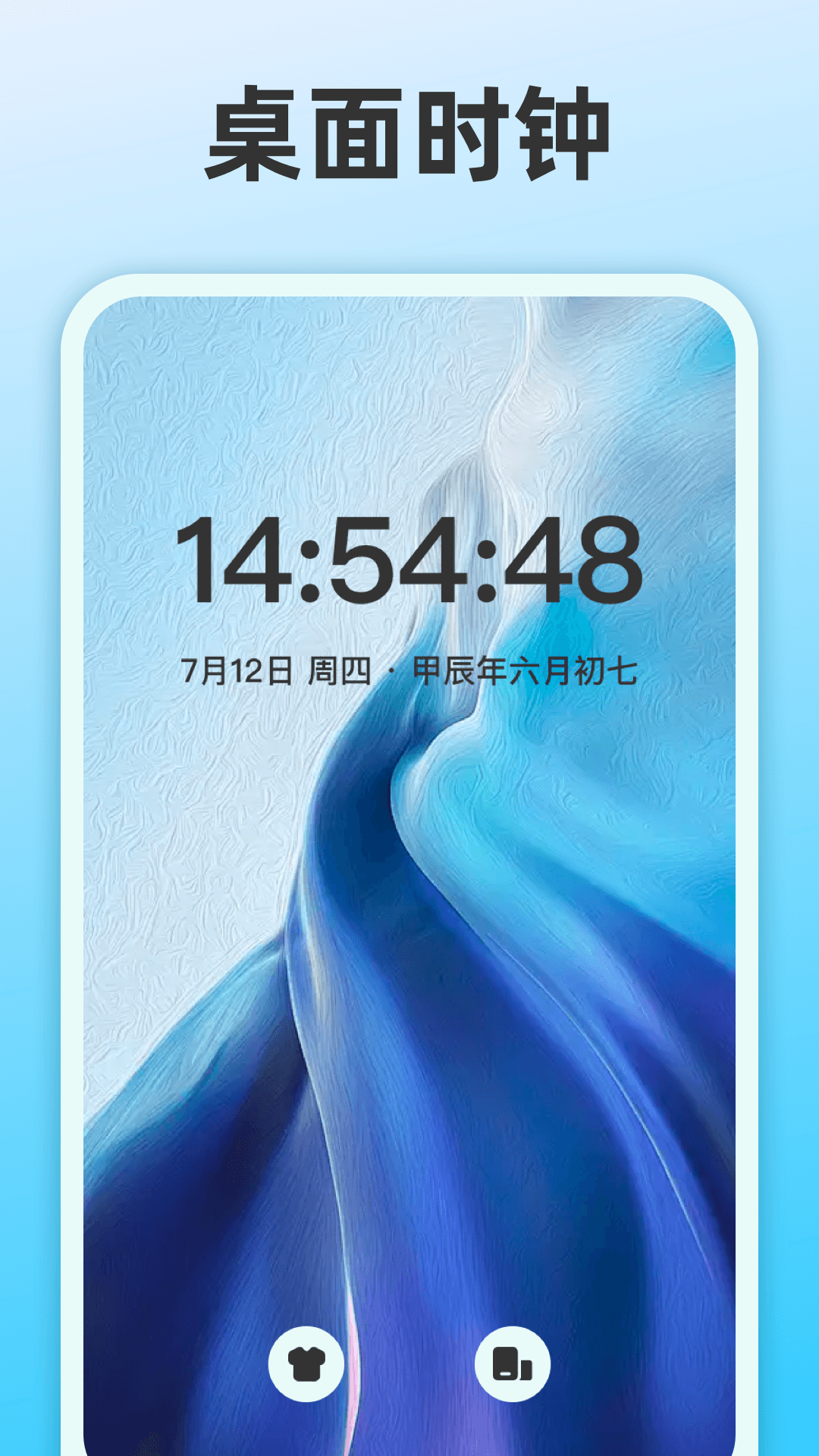 整点报时 3.3.6 安卓版 2