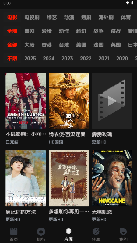 菜鸟影视 2.2.0 最新版 3