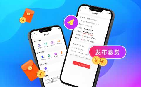 悬赏任务平台