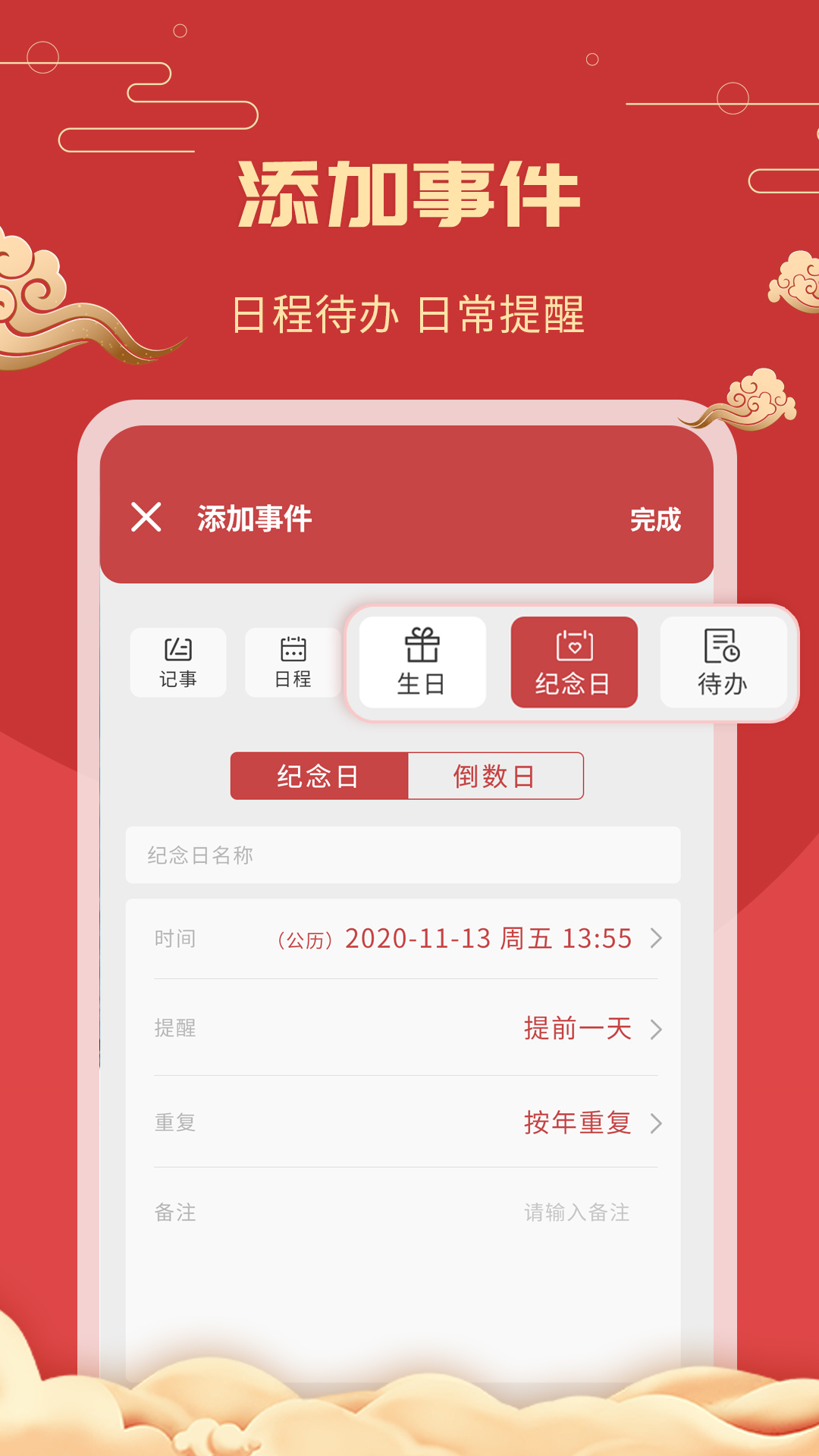 中华万年历老黄历 4.0.3 最新版 3