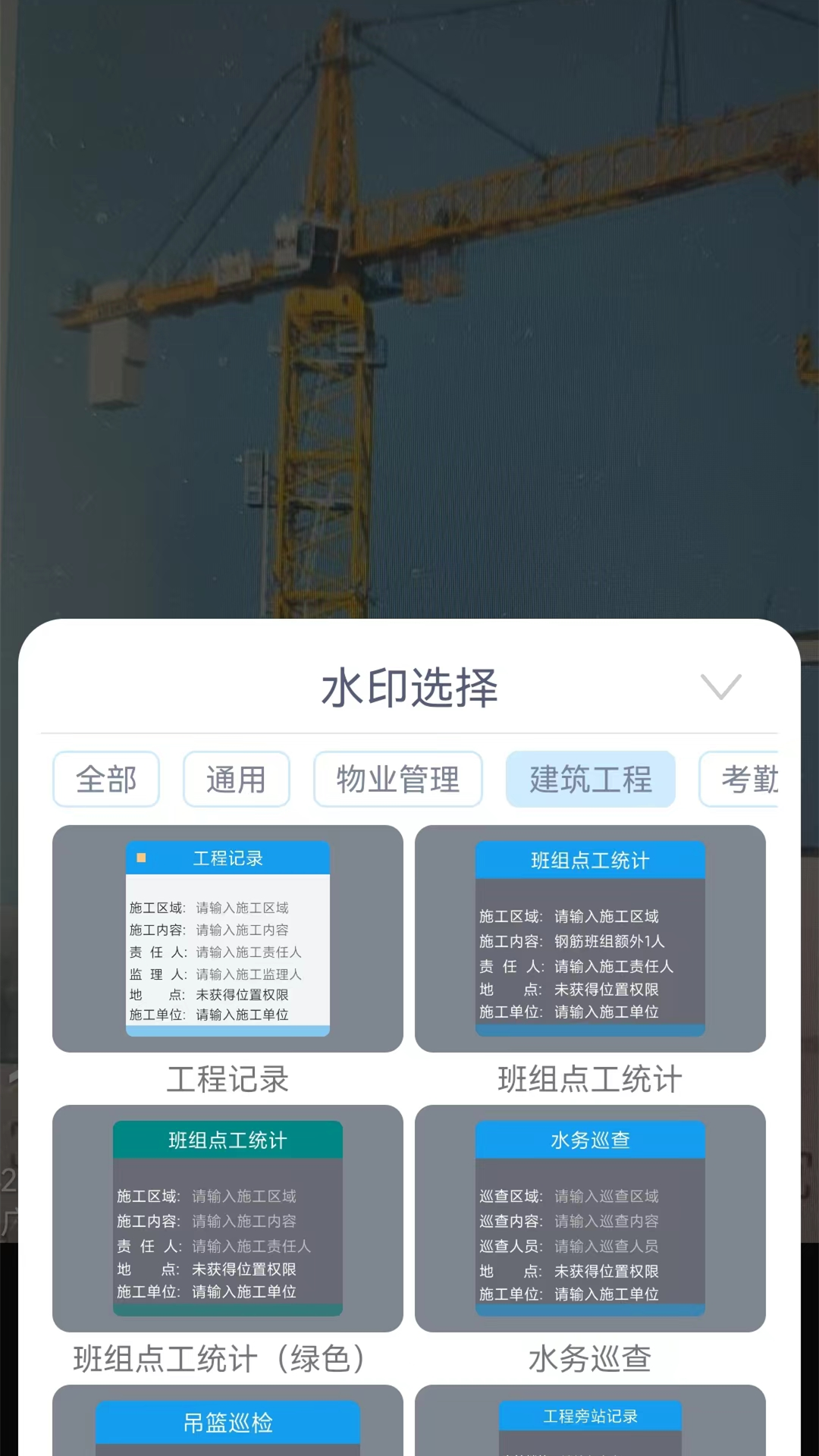 全能水印相机 1.4 官方版 2