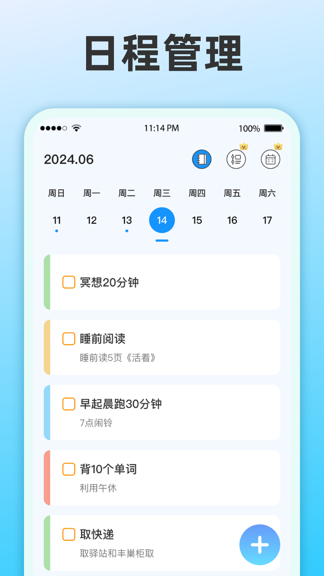 整点报时 3.3.6 安卓版 4