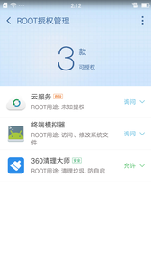 360一键root 8.1.1.3 手机版 1