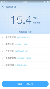 360一键root 8.1.1.3 手机版 2