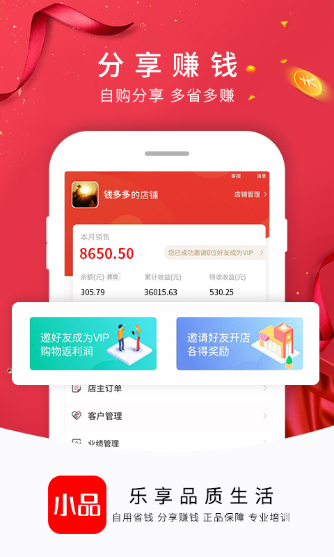 央广小品 1.9.27 安卓版 2