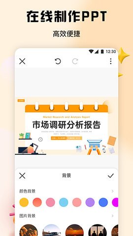 51ppt模板 1.1.7 官方版 3