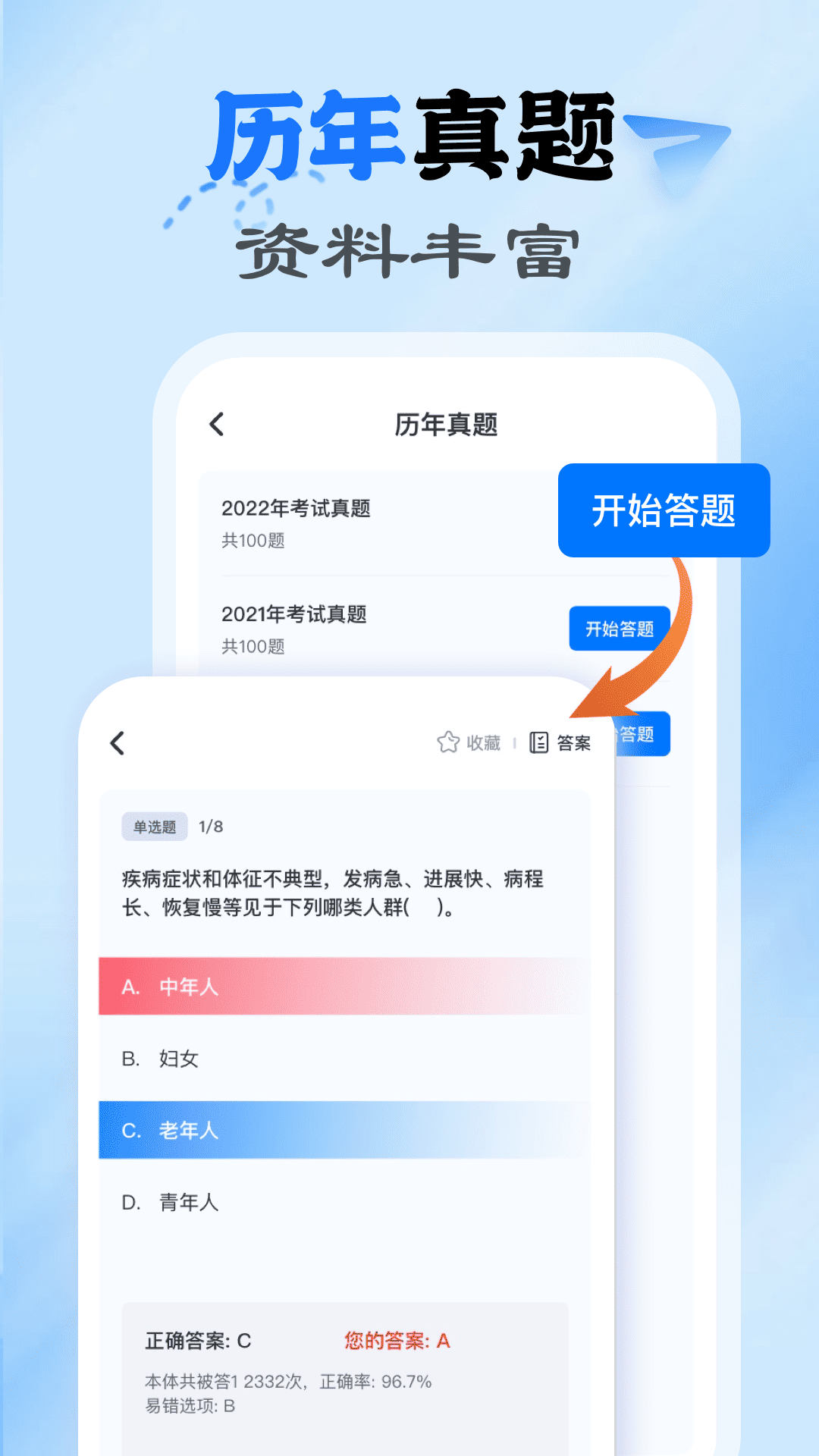 易学网 1.0.1 安卓版 3