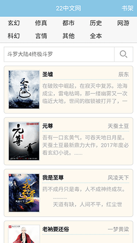 22中文网 1.0 最新版 2
