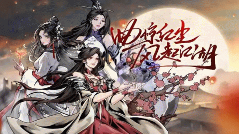仗剑封魔手游