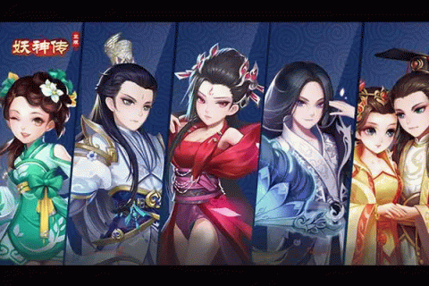 妖神传