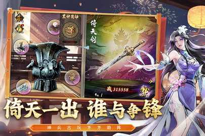 仗剑封魔GM 1.0.13 安卓版 3