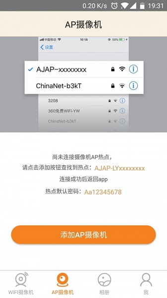 视界美 v4.2.3 最新版 1