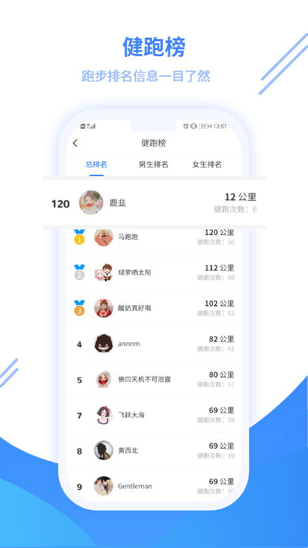 云运动 3.5.0 安卓版 1