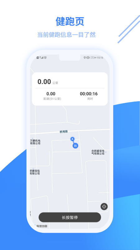 云运动 3.5.0 安卓版 2
