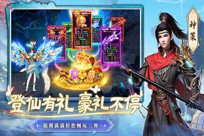 一念剑歌九游版 2.0.0 安卓版 3