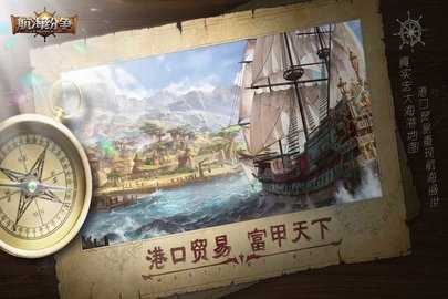 航海纷争免费版 6.0.1 手机版 1
