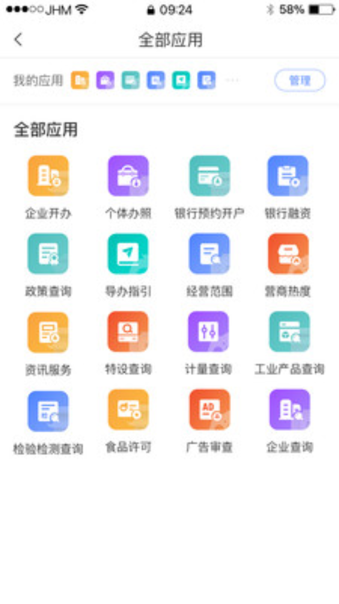 营商环境云地图 3.6.04 安卓版 2