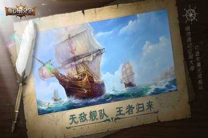 航海纷争内购版 6.0.1 安卓版 2